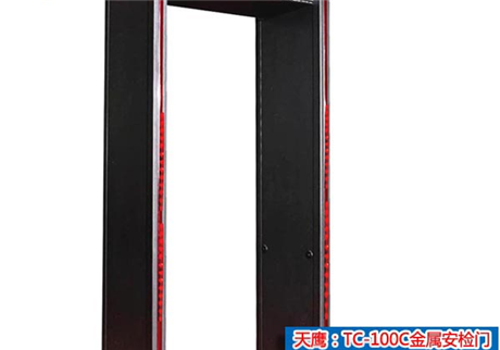 金屬安檢門對進出人員的檢測，通過哪些方面進行